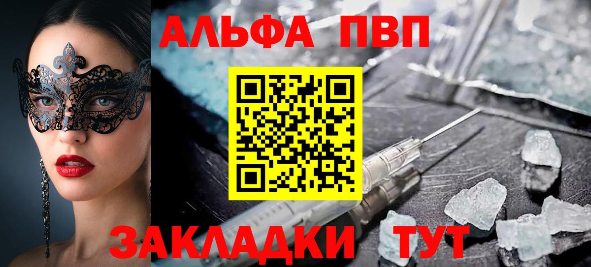 А ПВП кристаллы Озёры