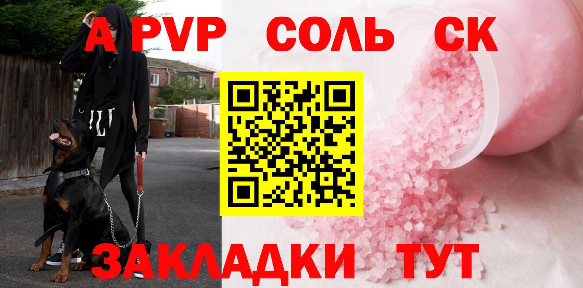 Альфа ПВП VHQ  Alpha PVP кристаллы  APVP СК КРИС  Озёры  Вход с VPN 
