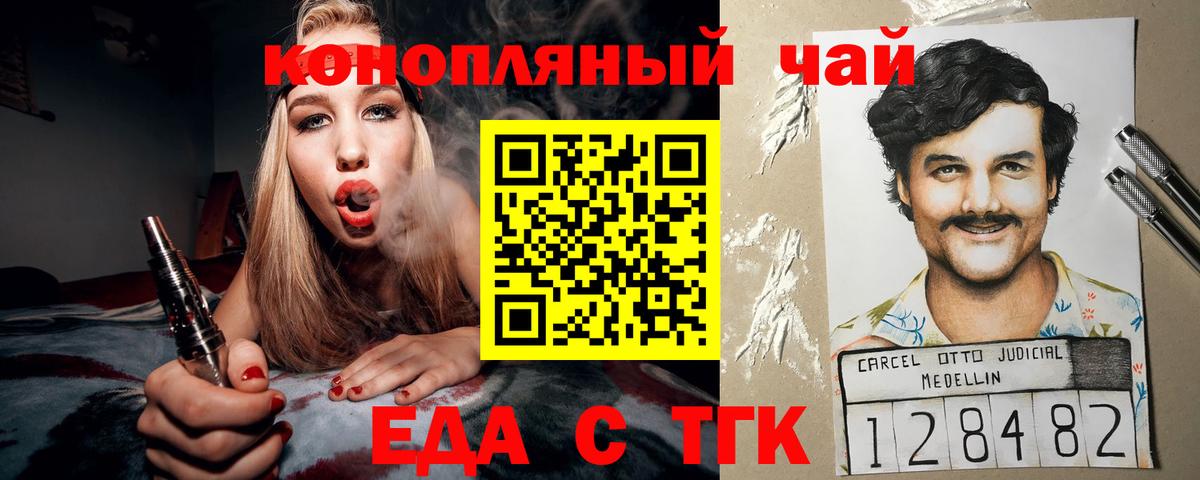 Печенье с ТГК марихуана Озёры