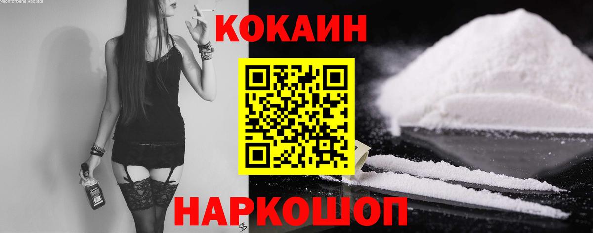 Cocaine Fish Scale Озёры