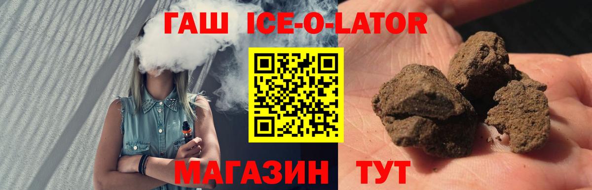 ГАШИШ убойный Озёры