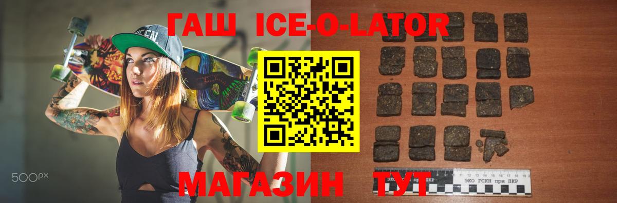 Озёры  ГАШ индика сатива  Гашиш  Вход с VPN 