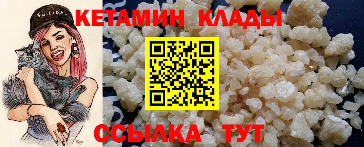 КЕТАМИН ketamine  Вход с VPN  Кетамин ketamine  Озёры 