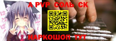 соль ск Наро-Фоминск