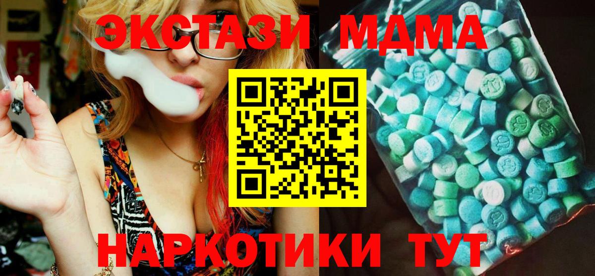 MDMA Molly Озёры